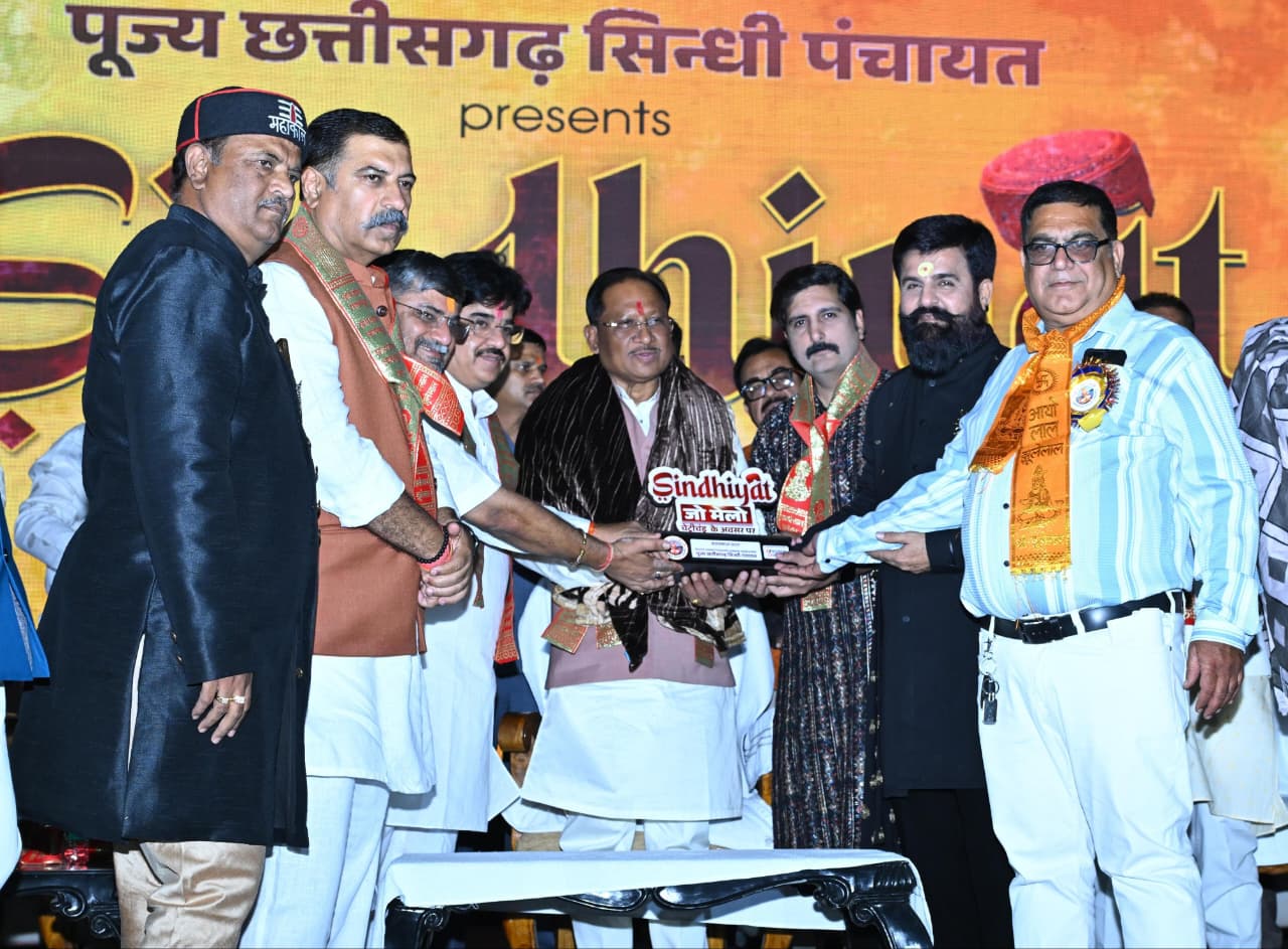 मुख्यमंत्री पूज्य छत्तीसगढ़ी सिंधी पंचायत द्वारा आयोजित &ldquo;सिंधीयत जो मेलो&rdquo; में हुए शामिल