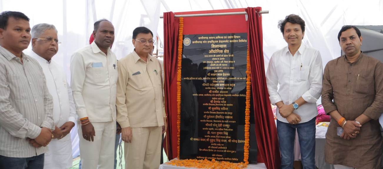 मंत्री लखन लाल देवांगन ने गोपालपुर में नए औद्योगिक क्षेत्र का हुआ भूमिपूजन, कोरबा के विकास को मिलेगा नया आयाम