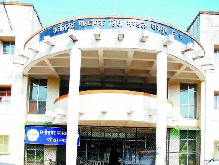 छत्तीसगढ़ बोर्ड परीक्षा परिणाम जारी, लाखों छात्रों का इंतजार खत्म