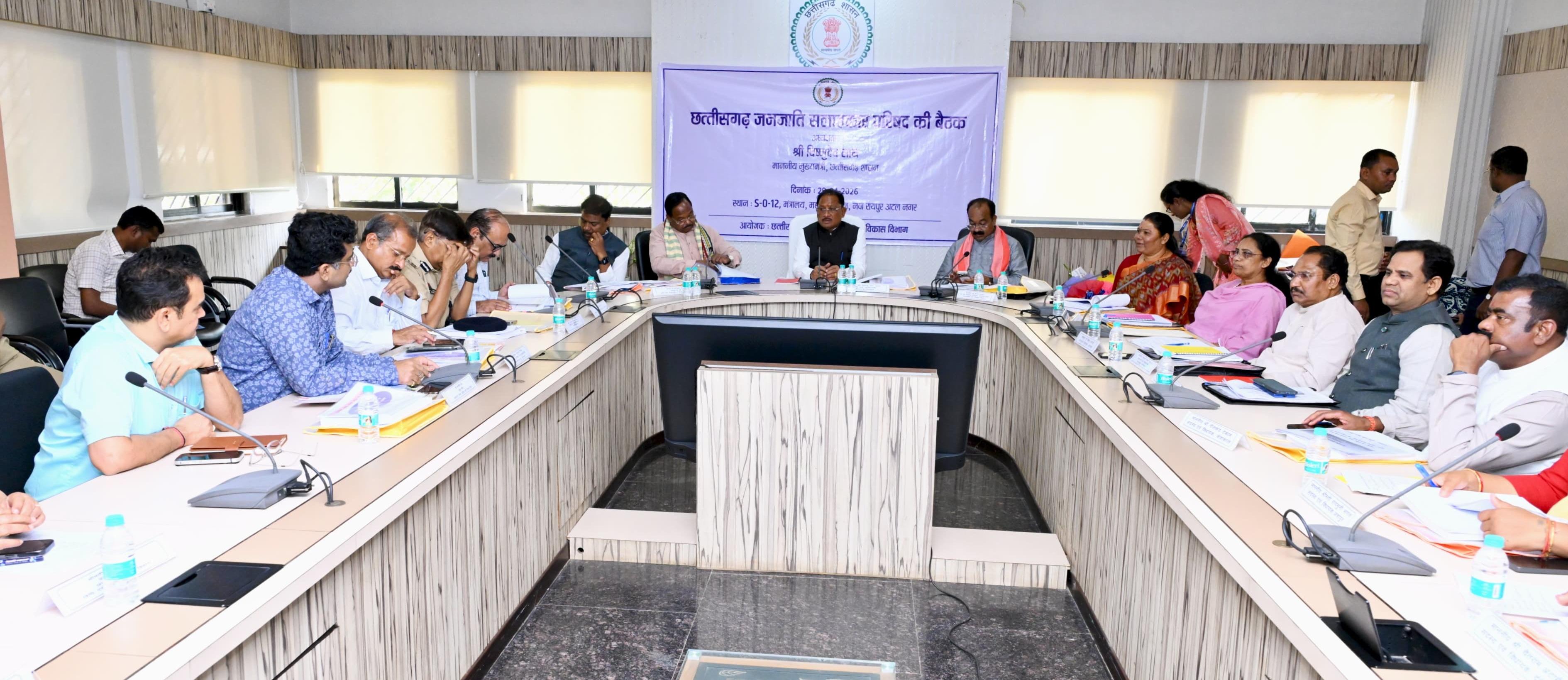 मुख्यमंत्री विष्णु देव साय की अध्यक्षता में छत्तीसगढ़ जनजातीय सलाहकार परिषद की बैठक सम्पन्न