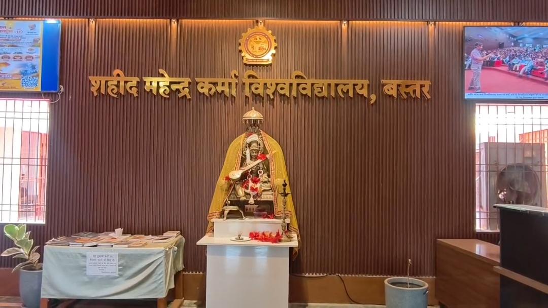 बंदूक छोड़ स्टार्टअप की राह पर युवा, बस्तर यूनिवर्सिटी में इनोवेशन महाकुंभ का आयोजन, हजारों युवाओं को विशेषज्ञ देंगे आत्मनिर्भर बनने का प्रशिक्षण