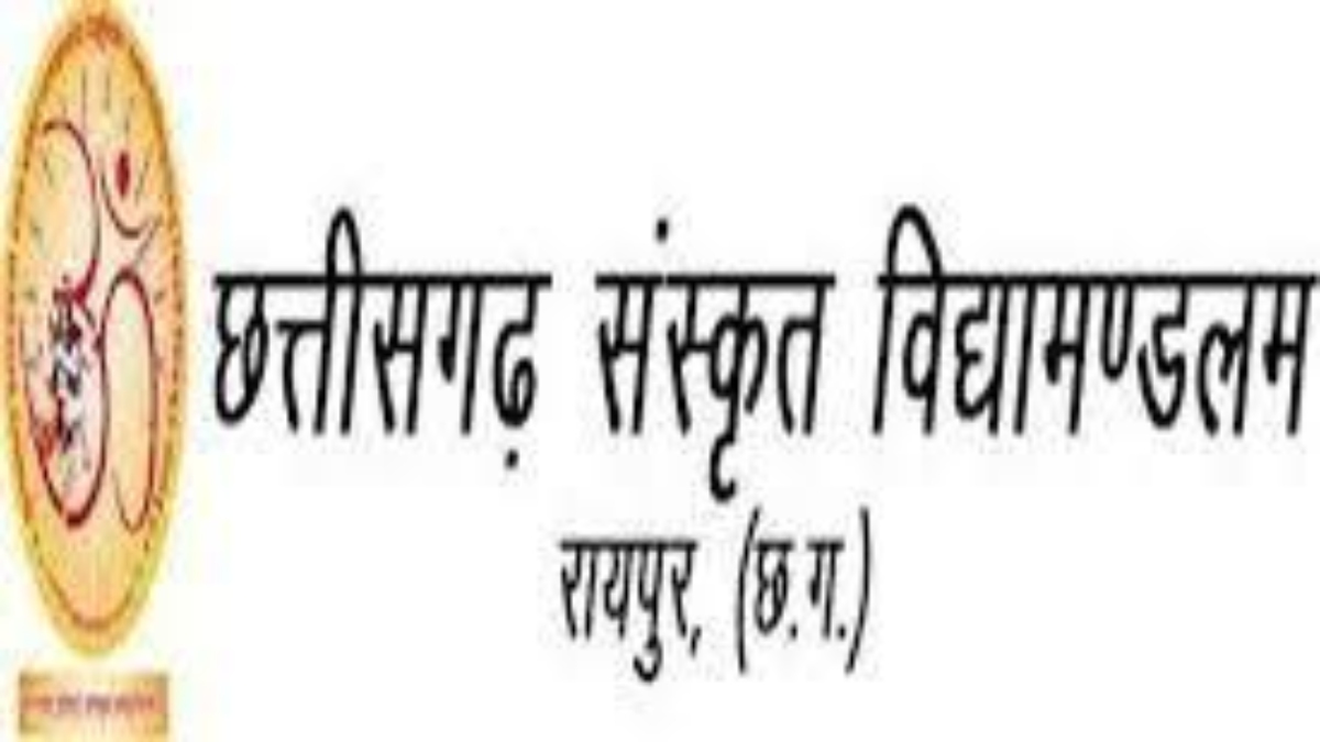 संस्कृत विद्यामंडलम् का रिजल्ट घोषित : 10वीं में 79.91 % और 12वीं में 93.56 % छात्र पास, शिक्षा मंत्री ने दी बधाई