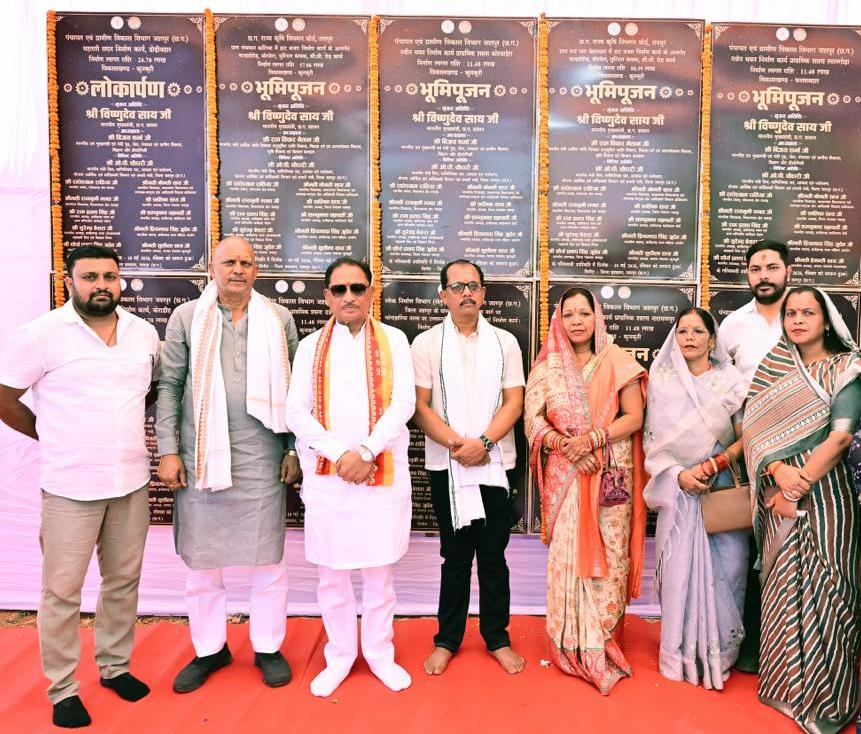 मुख्यमंत्री साय ने कुनकुरी क्षेत्र को दी विकास कार्यों की बड़ी सौगात: 16 करोड़ रुपए से अधिक के 12 विकास कार्यों का भूमिपूजन एवं लोकार्पण
