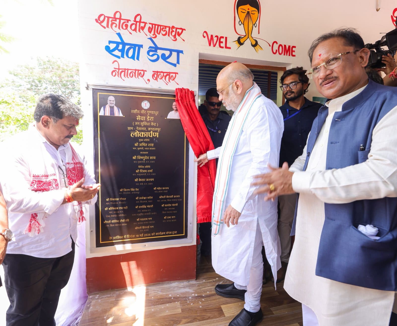 बस्तर में केंद्रीय गृहमंत्री अमित शाह ने किया &lsquo;शहीद वीर गुण्डाधुर सेवा डेरा&rsquo; का शुभारंभ