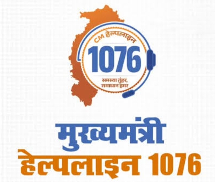 साय के टेलीफोन में मंत्री गजेन्द्र यादव के खिलाफ आई शिकायत, जानिए 1076 से क्या जवाब मिला शिकायतकर्ता को 