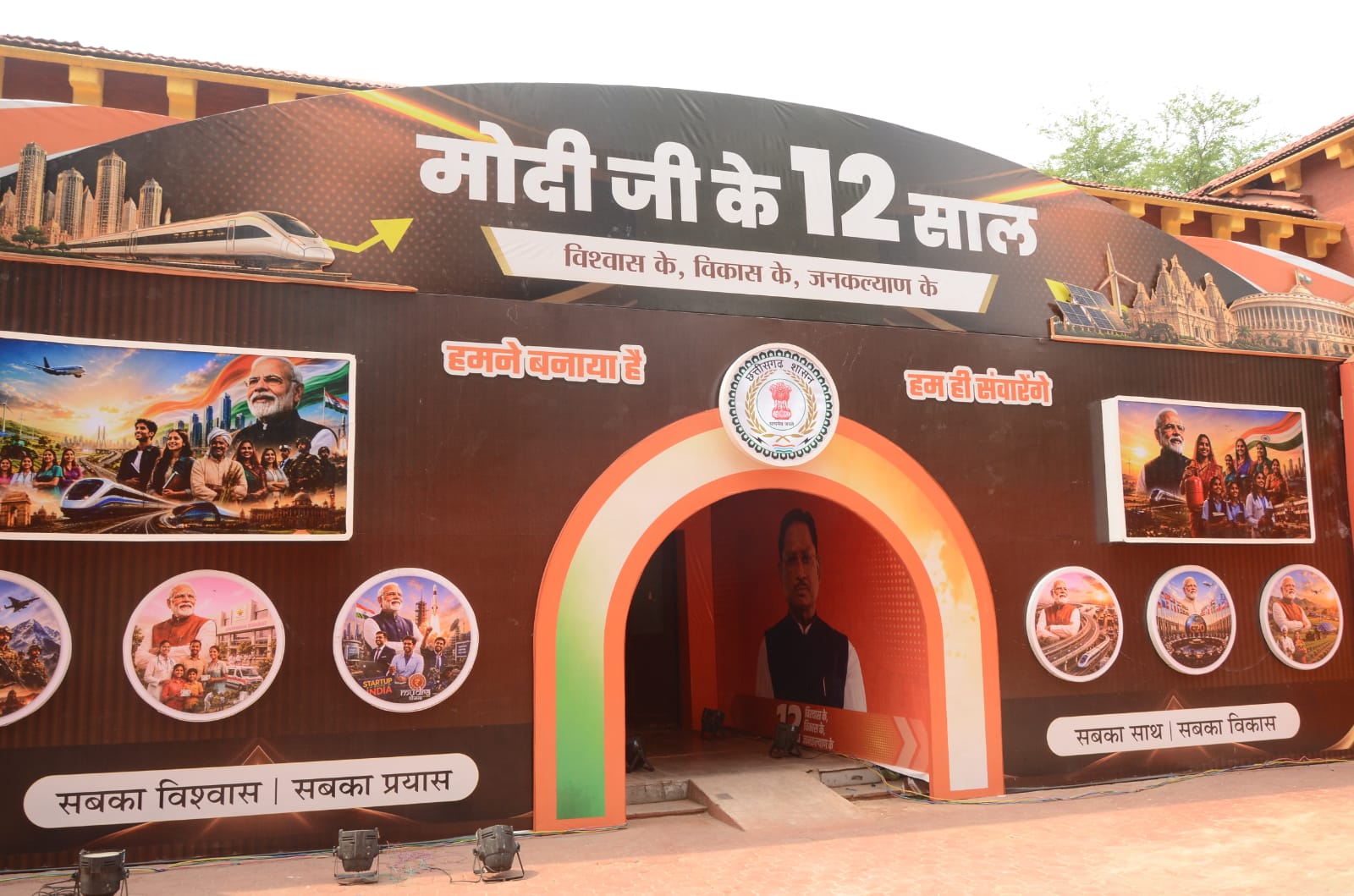 टाउन हॉल में सजेगी मोदी सरकार की विकास यात्रा, 17 से 19 जून तक आयोजित होगी प्रदर्शनी