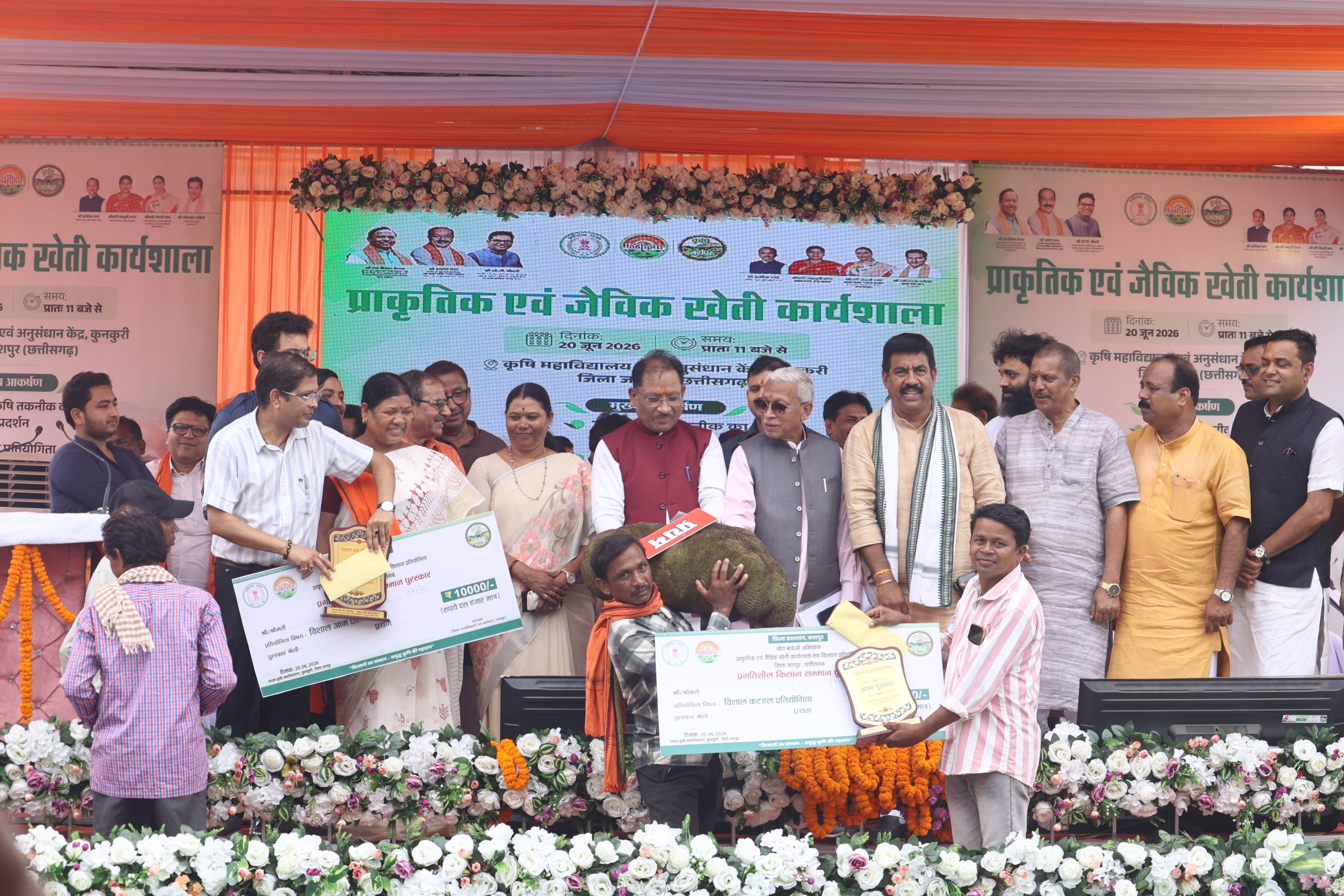 कुनकुरी में जैविक किसान मेला एवं प्राकृतिक खेती कार्यशाला में शामिल हुए मुख्यमंत्री विष्णुदेव साय