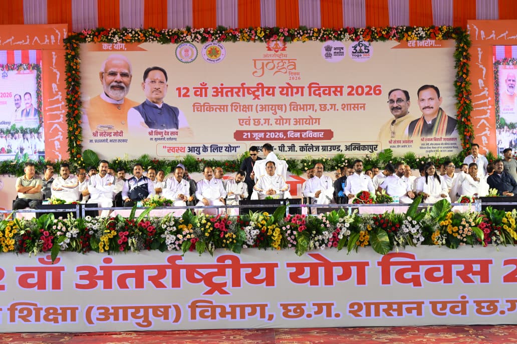 अंतर्राष्ट्रीय योग दिवस पर CM साय का संदेश: योग को बनाएं जीवन का अभिन्न हिस्सा