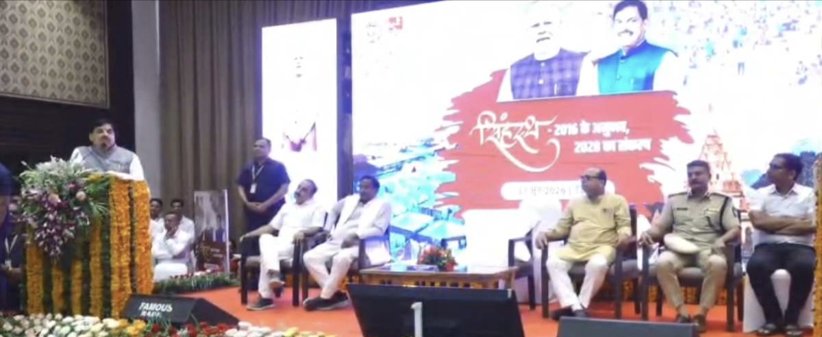 सिंहस्थ-2016 के तत्कालीन कलेक्टर-एसपी ने साझा किए अनुभव, मुख्यमंत्री डॉ. मोहन यादव ने कार्यशाला का किया शुभारंभ
