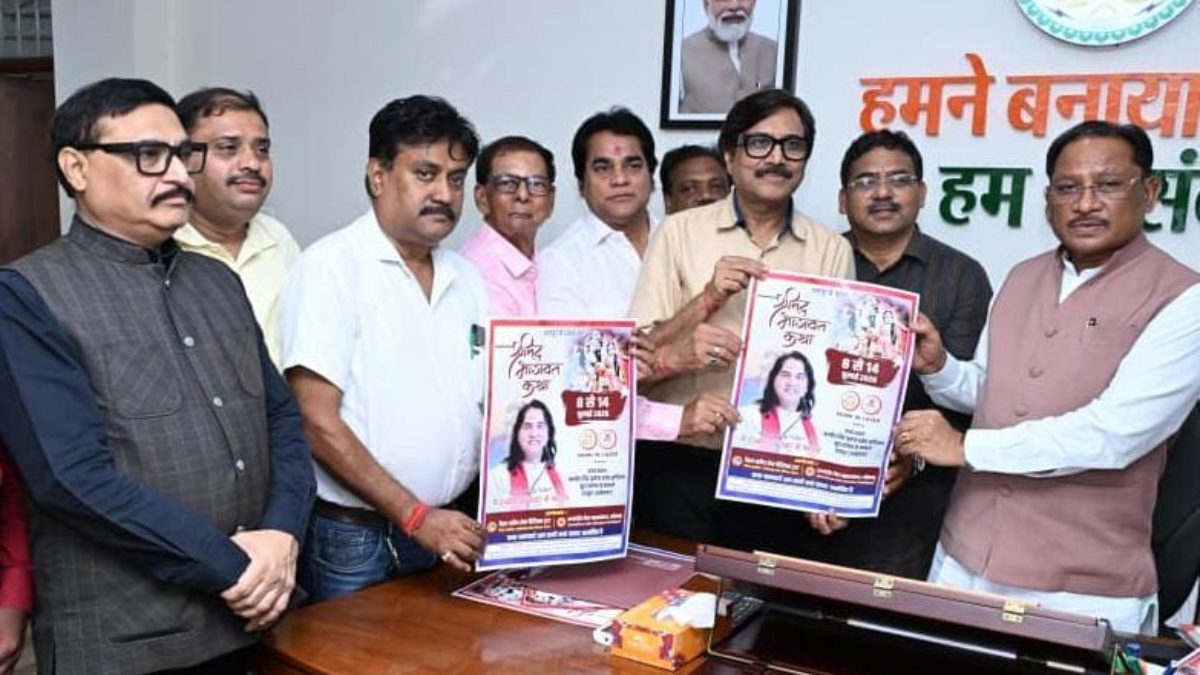 रायपुर में 8 जुलाई से होगी देवकीनंदन ठाकुर की श्रीमद् भागवत कथा, सीएम साय ने पोस्टर का किया विमोचन