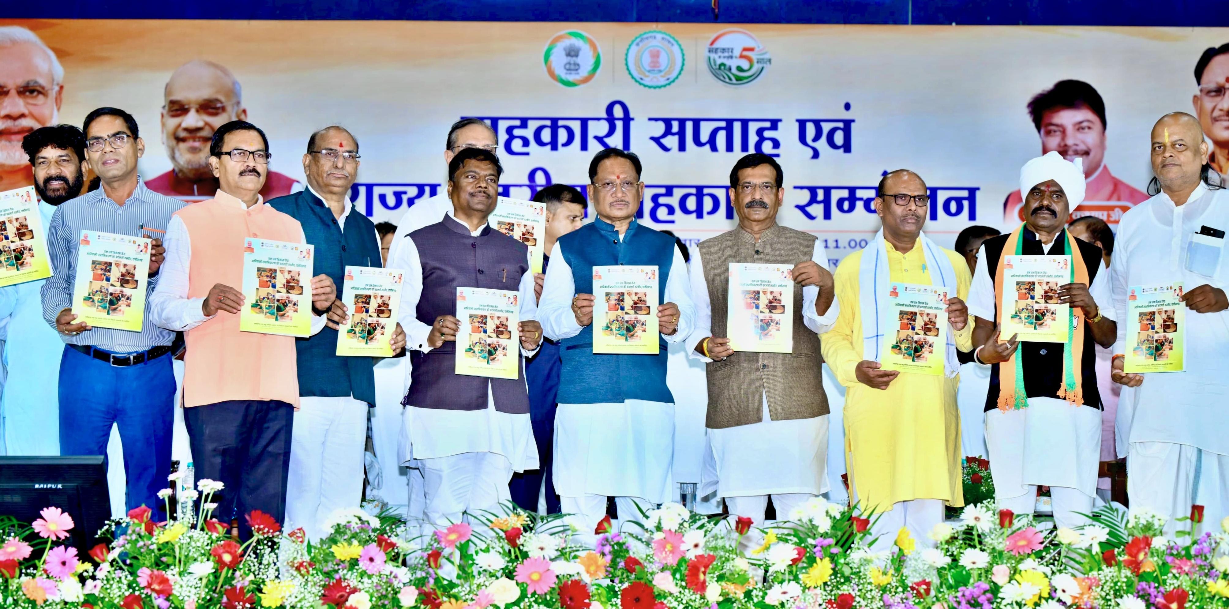 सहकारिता से बढ़ेगी किसानों की आय, विकसित छत्तीसगढ़ की नींव होगी मजबूत : मुख्यमंत्री विष्णुदेव साय