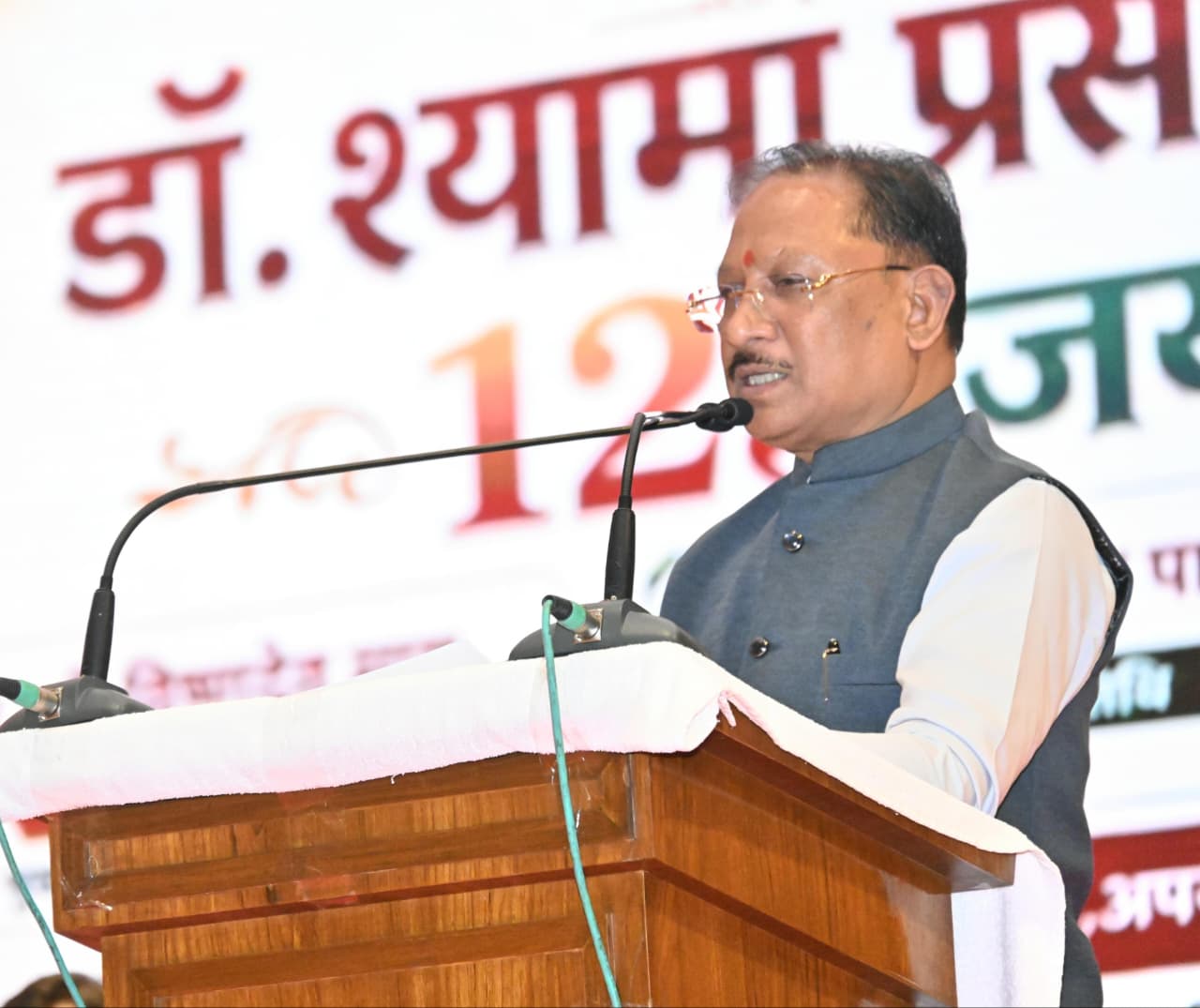 डॉ. श्यामा प्रसाद मुखर्जी का जीवन राष्ट्रसेवा और त्याग का अनुपम उदाहरण : मुख्यमंत्री&nbsp; विष्णुदेव साय