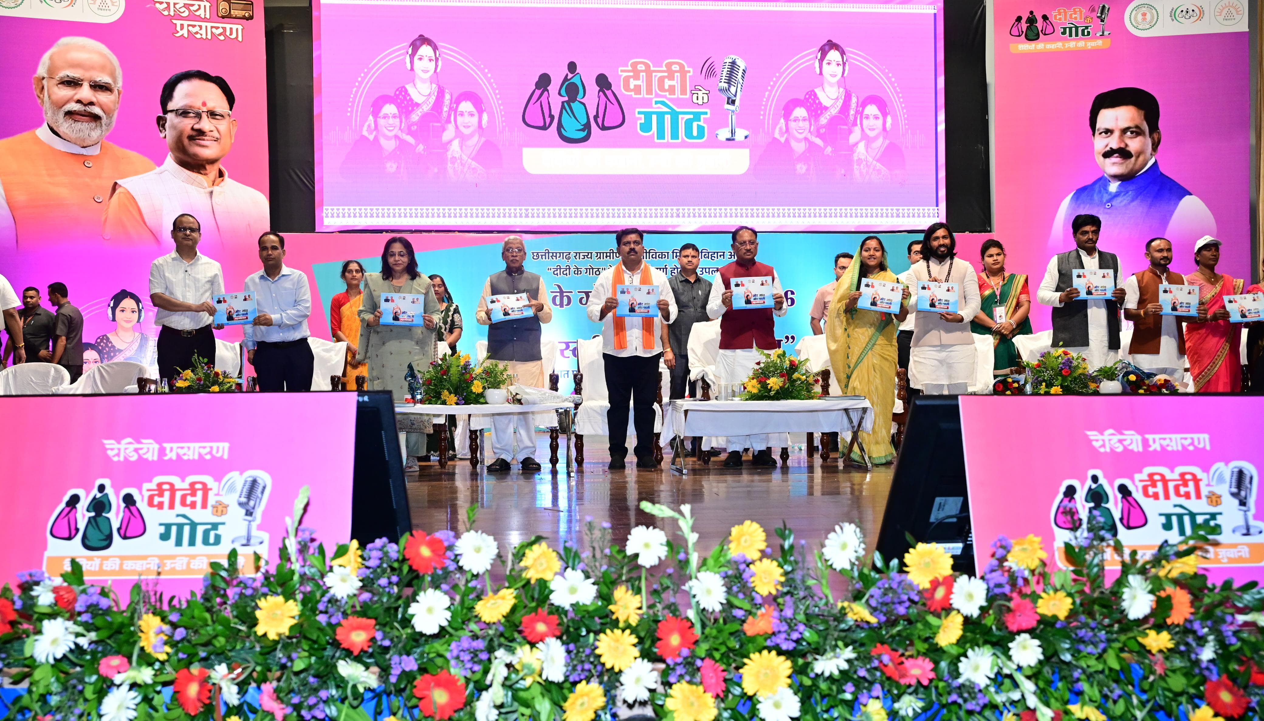 मोर गांव&ndash;मोर पानी&rsquo; महाअभियान के उत्कृष्ट कार्यों पर आधारित कॉम्पेंडियम का मुख्यमंत्री विष्णु देव साय ने किया विमोचन