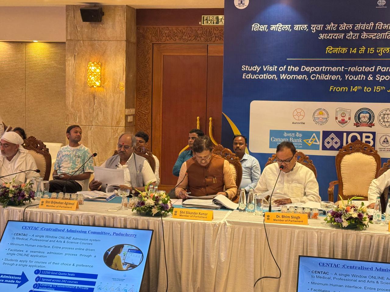 रायपुर सांसद बृजमोहन अग्रवाल शिक्षा संबंधी संसदीय स्थायी समिति के अध्ययन दौरे पर पुदुचेरी पहुंचे