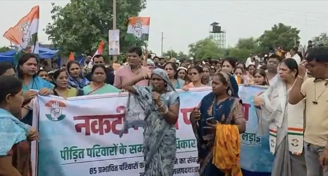नकटी गांव के विस्थापितों के समर्थन में कांग्रेस की न्याय पदयात्रा, पुनर्वास की मांग को लेकर राजभवन तक मार्च