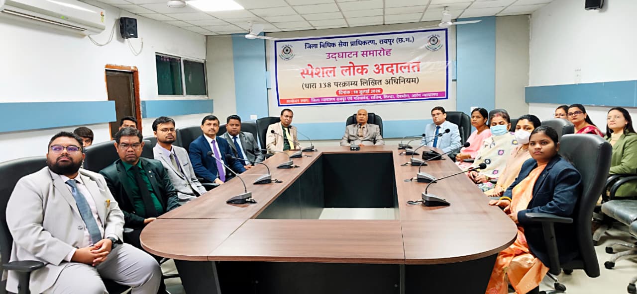 रायपुर में विशेष लोक अदालत: 847 चेक बाउंस मामलों का निपटारा, 22.79 करोड़ रुपये पर हुआ समझौता