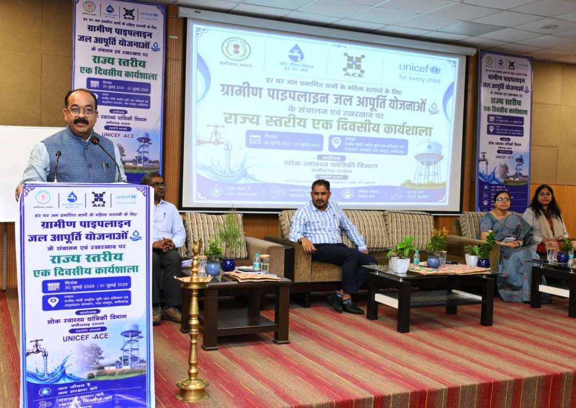 जलापूर्ति योजनाओं के संचालन व रखरखाव पर राज्य स्तरीय कार्यशाला में शामिल हुए उप मुख्यमंत्री अरुण साव