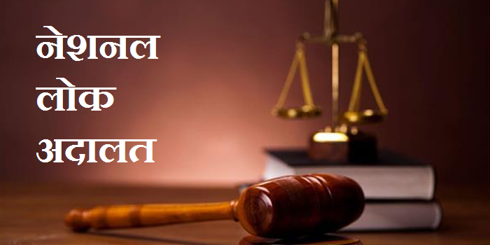 8 सितंबर तक कराएं पंजीयन, 12 सितंबर की लोक अदालत में होगा ई-चालान का निपटारा