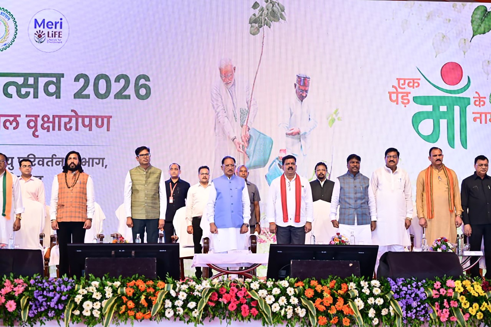 मुख्यमंत्री विष्णुदेव साय ने अपनी माँ के नाम पर लगाया पीपल का पौधा, वन महोत्सव-2026 का हुआ शुभारंभ