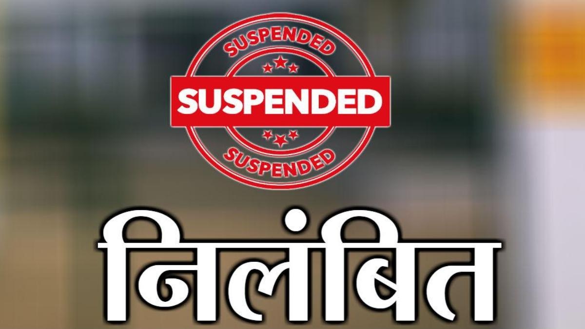 आबकारी विभाग की बड़ी कार्रवाई, ओवररेट पर शराब बिक्री के मामले में दो आबकारी उप निरीक्षक निलंबित