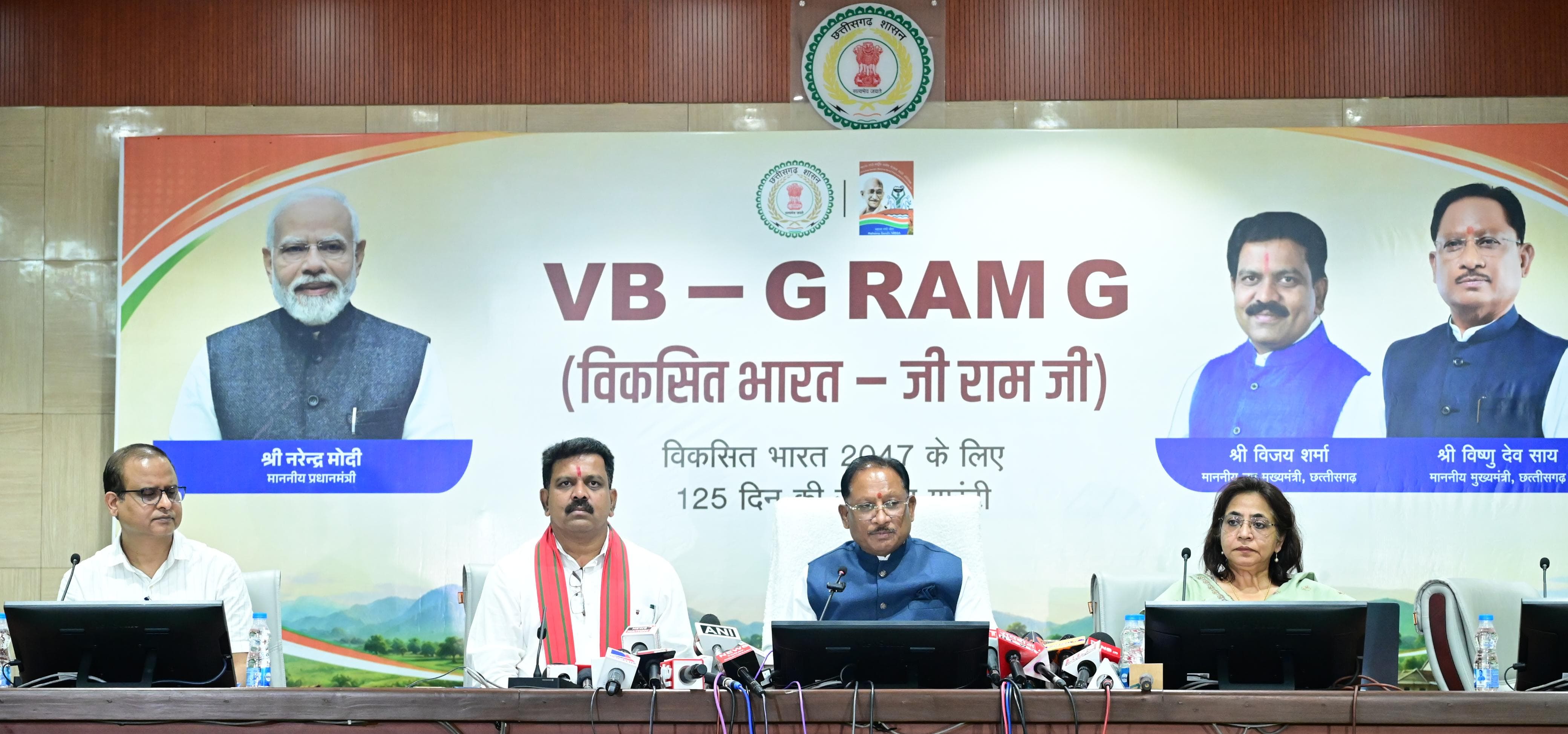 सीएम साय का बड़ा ऐलान: 'मेरी बेटी&ndash;मेरा अभिमान' अभियान शुरू, हर गांव में मुक्तिधाम और स्कूलों में बालिका शौचालय बनेंगे