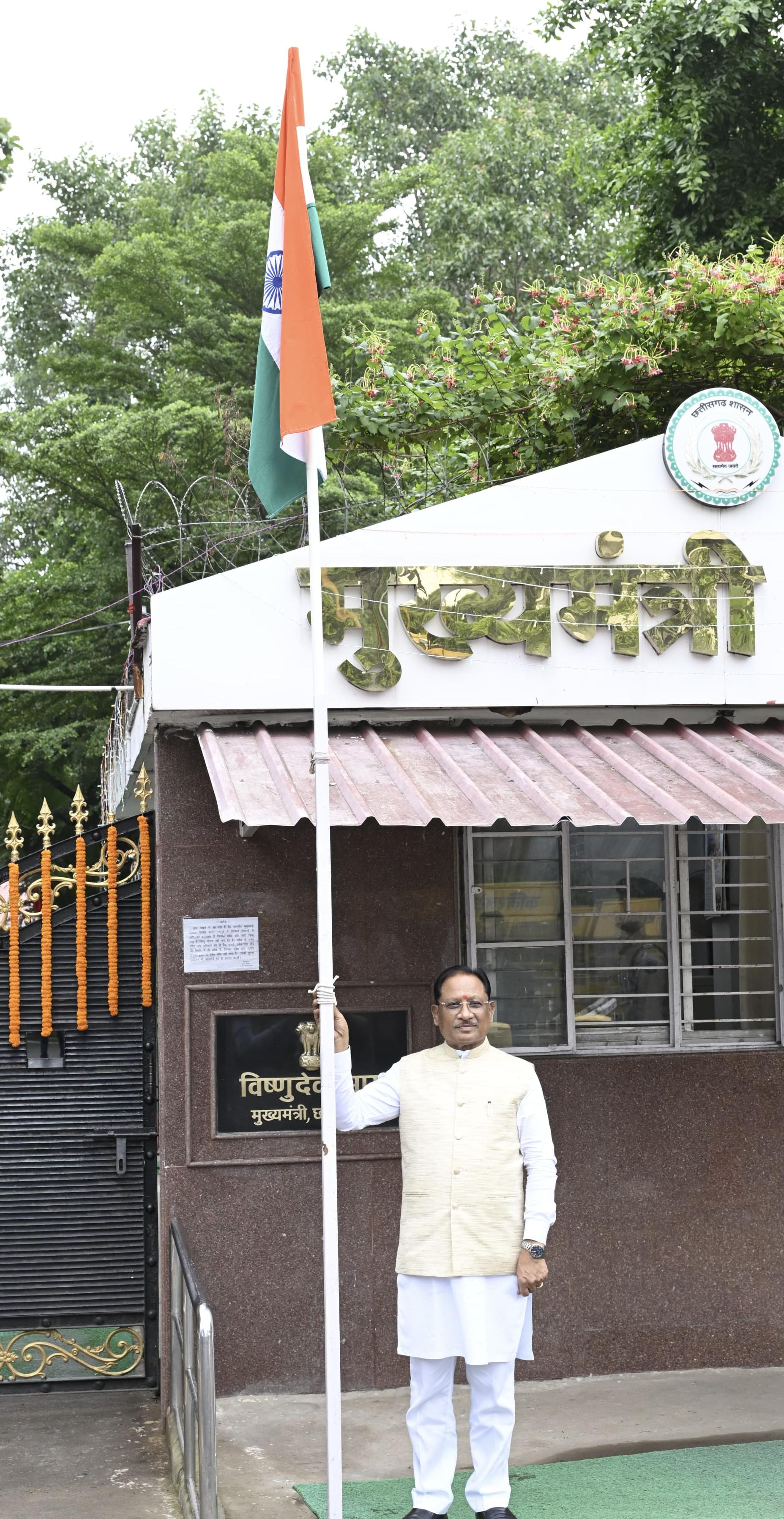 मुख्यमंत्री विष्णुदेव साय ने &lsquo;हर घर तिरंगा&rsquo; अभियान के तहत मुख्यमंत्री निवास में फहराया तिरंगा