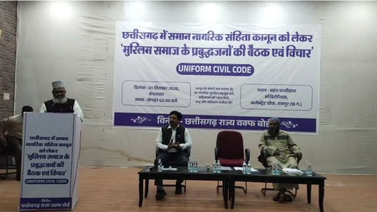 UCC को लेकर मुस्लिम समाज की बड़ी बैठक, लिव-इन रिलेशनशिप के प्रावधान पर जताई आपत्ति