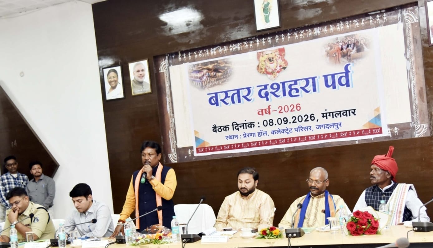 बस्तर दशहरा 2026: आस्था और परंपरा के साथ आधुनिक व्यवस्थाओं का होगा संगम