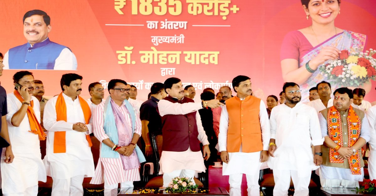 लाड़ली बहनों को CM डॉ. मोहन यादव की बड़ी सौगात, 1.25 करोड़ खातों में पहुंचे ₹1835 करोड़