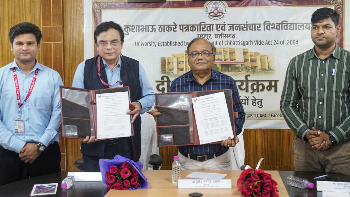 शिक्षा से शोध तक साझेदारी, कलिंगा यूनिवर्सिटी और कुशाभाऊ ठाकरे पत्रकारिता विश्वविद्यालय ने मिलाया हाथ
