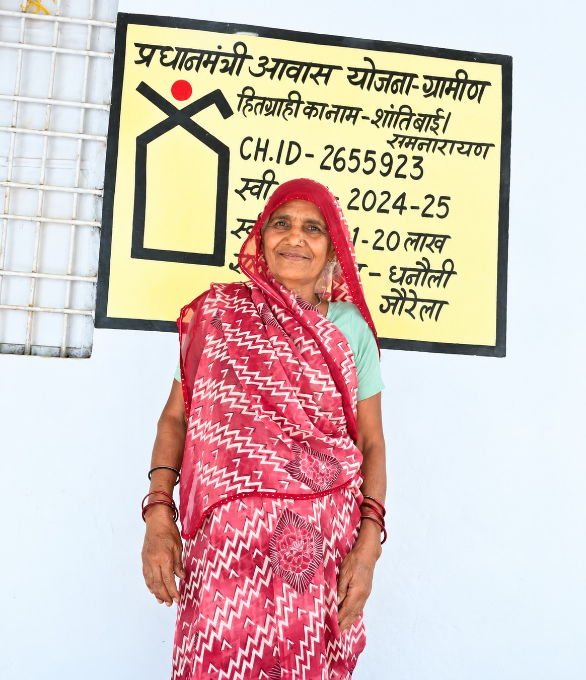 कभी बारिश में सताती थी घर की चिंता, अब पक्के मकान में सुकून से जीवन बिता रहीं शांति बाई