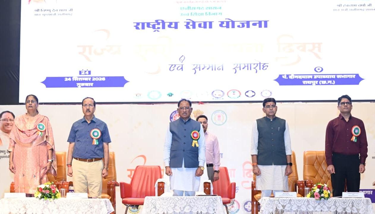 राष्ट्रीय सेवा योजना के राज्य स्तरीय स्थापना दिवस एवं सम्मान समारोह में शामिल हुए मुख्यमंत्री विष्णुदेव साय