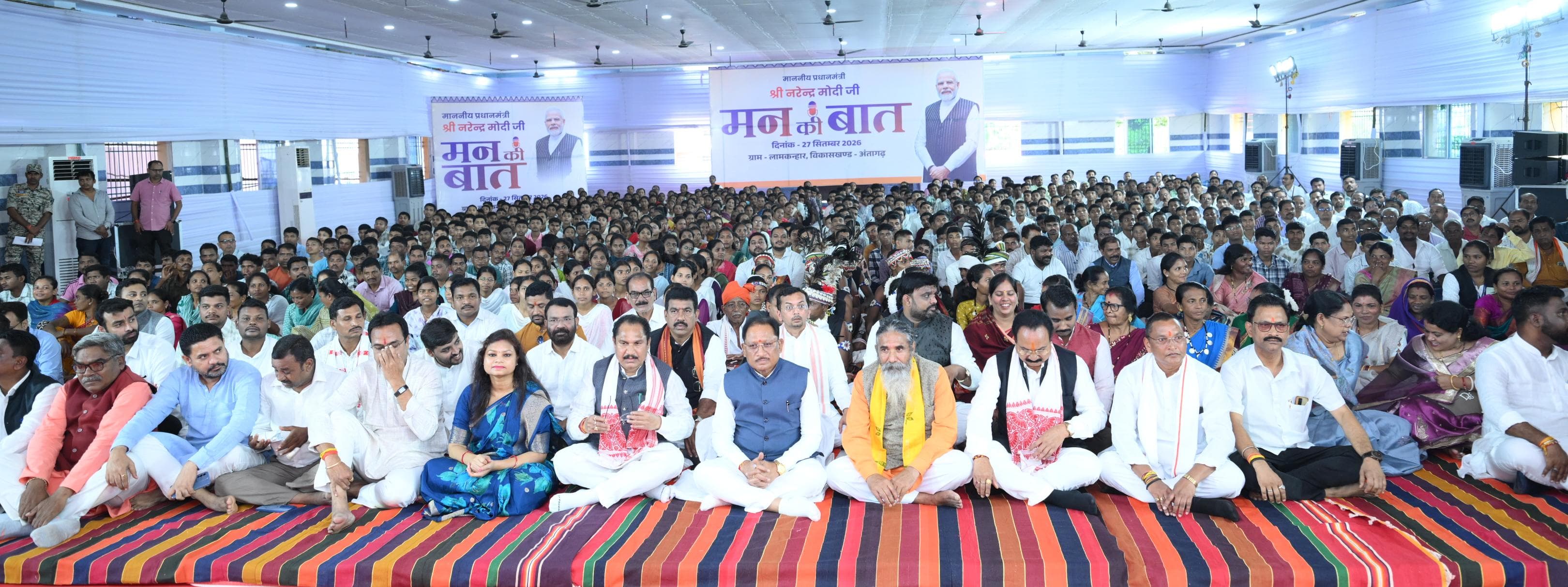 अंतागढ़ के लामकन्हार में मुख्यमंत्री विष्णु देव साय ने सुनी &lsquo;मन की बात&rsquo; की 138वीं कड़ी