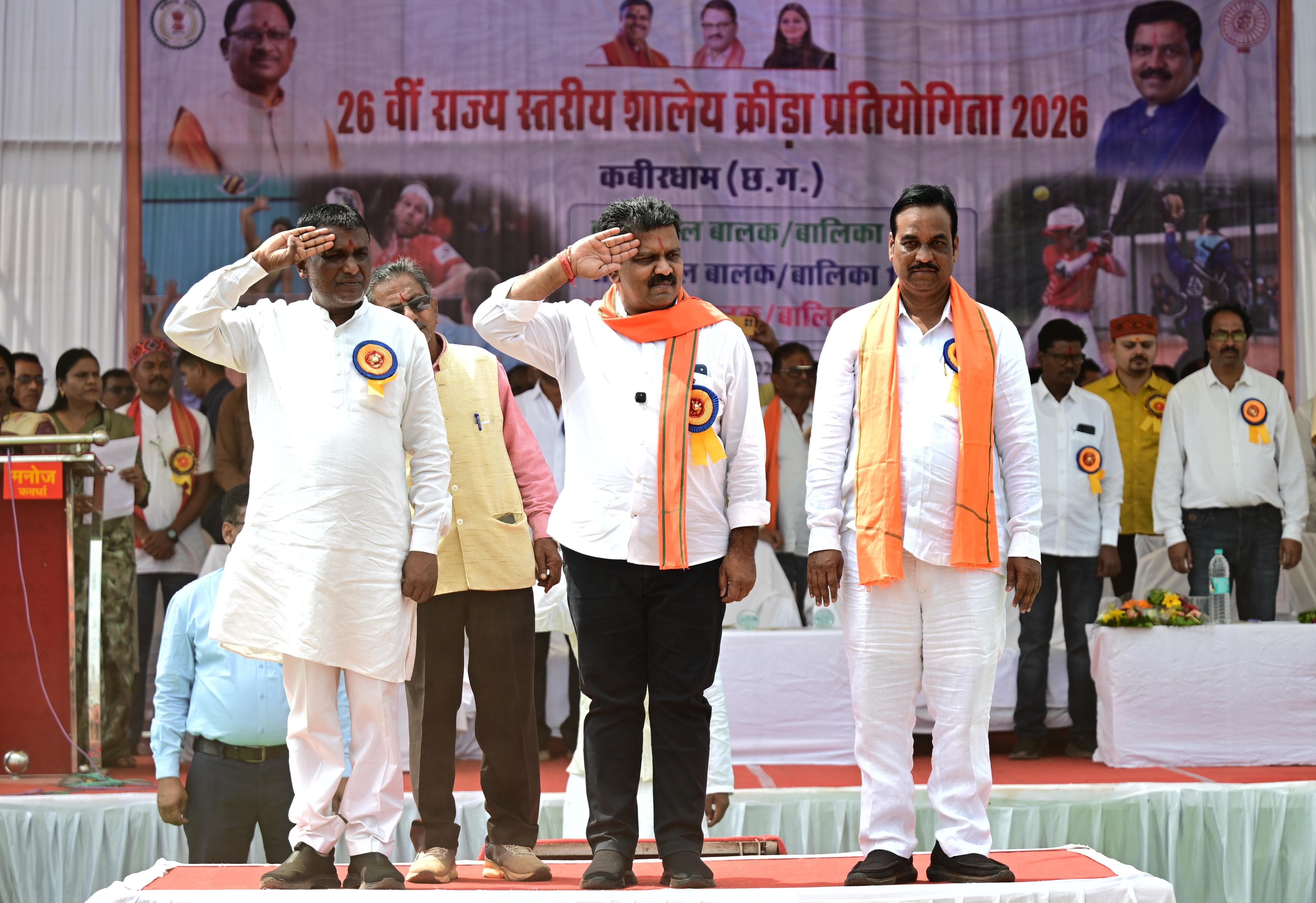 उप मुख्यमंत्री विजय शर्मा ने कवर्धा में 26वीं राज्य स्तरीय शालेय क्रीड़ा प्रतियोगिता का किया भव्य शुभारंभ