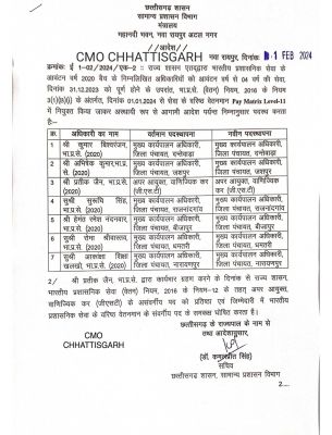 7 आईएएस अफसरों का राज्य सरकार ने किया प्रमोशन