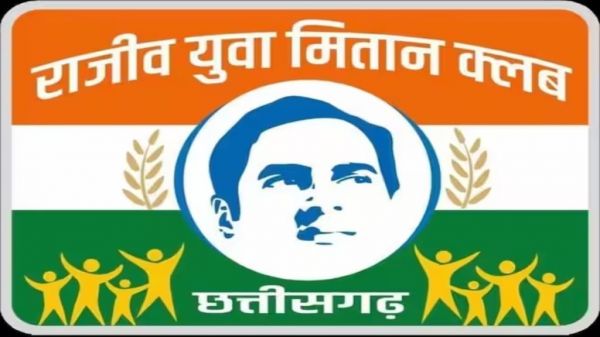 राजीव युवा मितान क्लब योजना को बंद किया गया