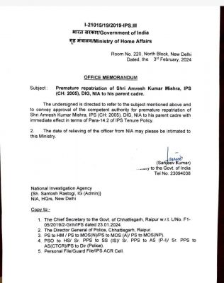 केंद्रीय प्रतिनियुक्ति से लौट रहे IPS अमरेश मिश्रा, राज्य सरकार के अनुरोध पर समय से पहले हुए रिलीव