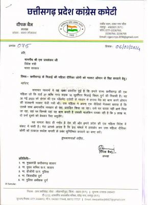 दीपक बैज ने विदेश मंत्री और मुख्यमंत्री को लिखा पत्र, ओमान में बंधक दीपिका जोगी की मदद के लिए