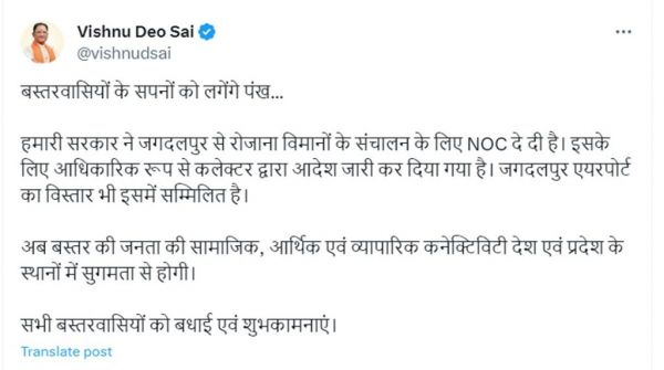 जगदलपुर से हैदराबाद-रायपुर के लिए इंडिगो शुरू करेगा नियमित विमान सेवा