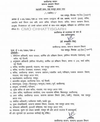 IAS एस प्रकाश को परिवहन विभाग के आयुक्त की जिम्मेदारी