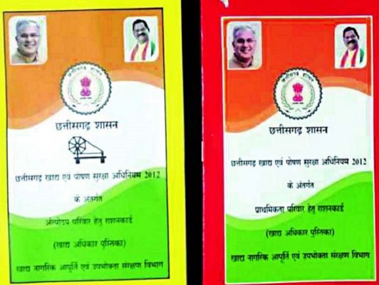 48 लाख 80 हजार राशन कार्डधारियों ने किया नवीनीकरण के लिए ऑनलाइन आवेदन