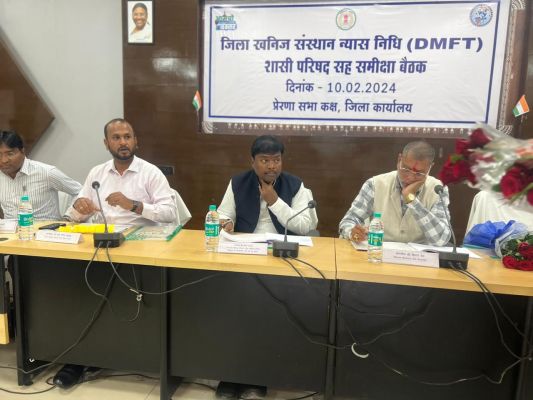 वन मंत्री की अध्यक्षता में जिला खनिज संस्थान न्यास निधि की शासी परिषद सह समीक्षा बैठक