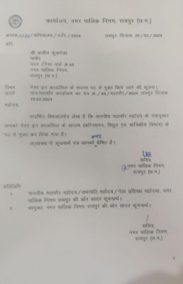 MIC से हटाए गए पार्षद अजीत कुकरेजा, कांग्रेस से बगावत कर लड़ा था विधानसभा चुनाव