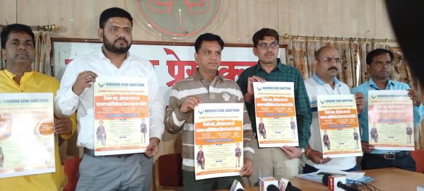 नारायण सेवा संस्थान का दुर्घटना में अंगहीन हुए छत्तीसगढ़ के दिव्यांगों के लिए रायपुर में विशाल कृत्रिम अंग शिविर का आयोजन 17 मार्च को