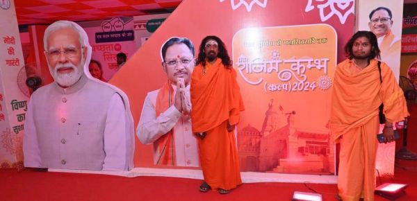 राजिम कुंभ कल्प 2024 - मोदी की गारंटी और विष्णु का सुशासन थीम पर लगाई गई है प्रदर्शनी