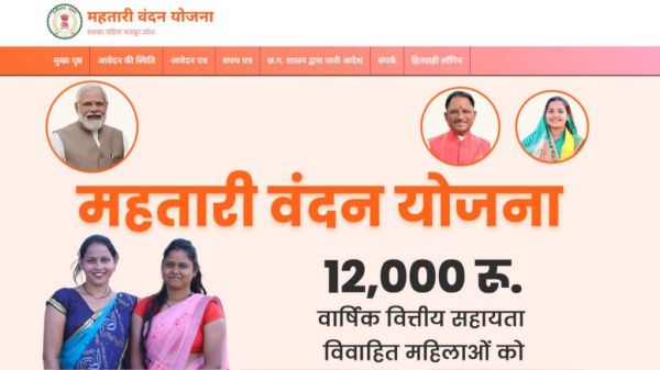 महतारी वंदन योजना राशि वितरण का कार्यक्रम स्थगित, प्रधानमंत्री का नहीं मिल पाया समय&hellip;