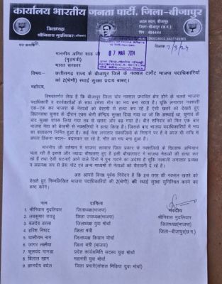 छत्तीसगढ़ में लगातार हो रही भाजपा नेताओं की हत्या, नेताओं में भय का माहौल, गृहमंत्री अमित शाह से की जेड श्रेणी सुरक्षा देने की मांग