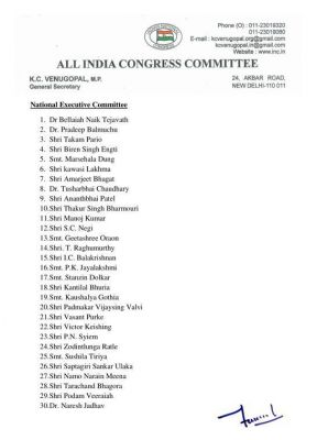 पूर्व मंत्री कवासी लखमा और अमरजीत भगत AICC के सदस्य मनोनित, राष्ट्रीय महासचिव ने जारी किया आदेश