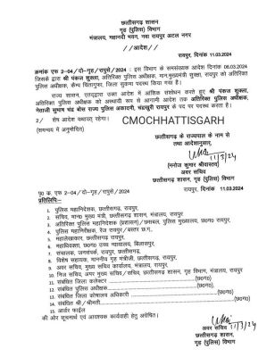 राज्य पुलिस सेवा के अधिकारी पंकज शुक्ला का तबादला