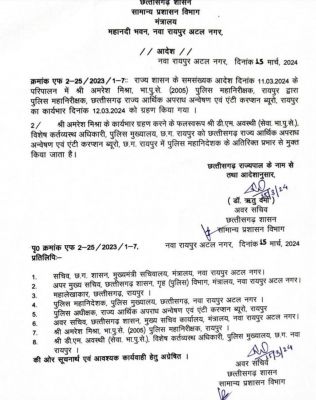 IPS डीएम अवस्थी ACB-EOW के अतिरिक्त प्रभार से हुए मुक्त, राज्य सरकार ने जारी किया आदेश &hellip;